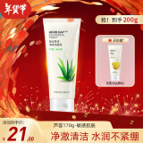 菲诗小铺（THE FACE SHOP）洗面奶女温和清洁干皮草本泡沫丰富洁面膏男新年礼物 芦荟170g-敏感肌肤