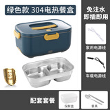 齐选车载加热保温饭盒12v24v小微波炉插电车家两用电饭煲煮锅热饭神器 墨绿色【两格2L容量】车家两用