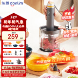 东菱（Donlim）绞肉机家用辅食机 多功能碎肉切菜 磨粉料理机 套娃收纳佐料机可剥蒜DL-5028玻璃款