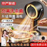 京严智造【德国品质】桌面油烟机小型抽吸油烟机便携火锅烤肉吸烟机家用宿舍迷你抽烟机移动排烟机免安装 USB插电款【强大吸力+含集油瓶】桌面吸烟器 【排烟神器】火锅/烤肉/煎药/抽烟