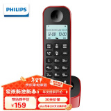 飞利浦（PHILIPS）无绳电话机 家用办公中文大音量无线座机子母机信号范围广 DCTG160单机 红色