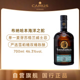 布纳哈本（Bunnahabhain）海洋之舵单一麦芽苏格兰威士忌 700ml  进口洋酒