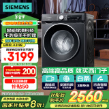 西门子（SIEMENS）iQ300 曜石黑系列10公斤滚筒洗衣机全自动 智能除渍 变频节能 防过敏 除菌洗  U20W 国家补贴换新