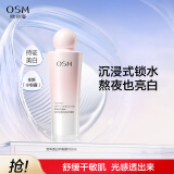 欧诗漫（OSM）营养透白平衡露100ml 乳液护肤品女补水保湿水嫩化妆品生日礼物