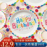佳妍生日餐盘 生日派对场景布置9寸蛋糕餐盘10个