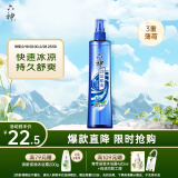 六神【肖战同款】冰凉喷雾花露水180ml(军训用 清凉爽肤 网红便携式)