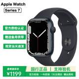 Apple Watch S8 S7 智能手表二手苹果S6国行iwatchS5学生电话多功能运动手表 S7/GPS/铝金属/午夜色 99新 40mm(41mm)