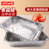 烧烤世家 铝箔盘 烧烤锡纸盒 烤肉盒 烧烤盘  4只装 32.5*26*6cm