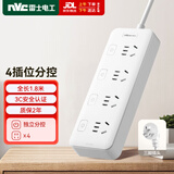 NVC雷士电工 4位1.8米分控插线板插排插座排插插板拖线板接线板 EP443