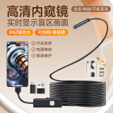 车途匠内窥镜汽车下水管道维修高清摄像头工业防水探头可视手机探测2米
