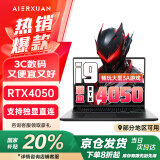 AIERXUAN国家补贴20% 爱尔轩 耀星16X 畅玩黑神话12代英特尔酷睿i9高性能游戏本RTX4050笔记本电脑 32G 1TB