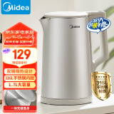 美的（Midea）【国家补贴】电热水壶烧水壶热水壶 316L不锈钢 1500W功率 双钢内胆  1.7L大容量MK-SHM1730-PRO