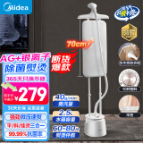 美的（Midea）【AG+离子功能面板】挂烫机家用熨斗双杆手持立式熨烫机蒸汽电熨斗除菌除螨 2.5升水箱YY2000