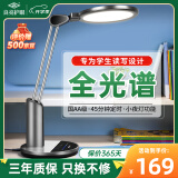 良亮【国AA级护眼台灯】AAA全光谱学生学习护眼灯儿童读写LED卧室床头 4308灰【全光谱】+近视防控+定时