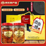 愚哥酒糟鱼 江西九江特产 老字号淡水香辣鱼块零食小吃 【礼盒装】香辣+原味520g