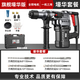 质造（ZHIZAO）电锤电镐大功率冲击钻工业混凝土电动工具家用多功能电钻 旗舰壕华版【全铜电机】壕华套