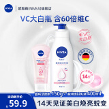 妮维雅（NIVEA）身体乳女润肤乳护肤润体乳润肤露全身滋润补水保湿清爽乳液 晶纯洁面乳+温润透白乳液