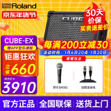 罗兰（Roland）音箱音响CUBE STREET EX吉他弹唱户外直播内录便携路演舞台演出 EX音箱+舒尔SM58S话筒