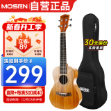 莫森（MOSEN）MUC820尤克里里乌克丽丽ukulele进阶单板桃花芯迷你小吉他23英寸