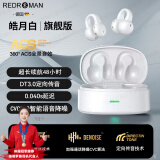 瑞德罗曼REDROMAN真无线蓝牙耳机耳夹式不入耳HiFi无损音质智能通话降噪 皓月白【旗舰版】大师级调音