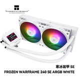 利民（thermalright）FROZEN WARFRAME 240 SE ARGB WHITE 寒冰装甲 一体式水冷散热器 FW240 SE ARGB WHITE