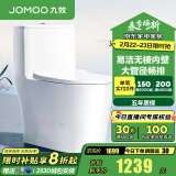 九牧（JOMOO）马桶 家用虹吸式大冲力节水坐便器 防臭瞬冲 易洁抗菌马桶 易洁无棱大管径畅排11322-305坑