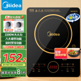 美的（Midea）电磁炉电陶炉 2200W大功率一键爆炒触控电磁炉灶家用 多档调节 智能定时火锅炉国家补贴C22-RT2240