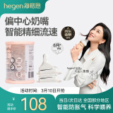 HEGEN海格恩奶嘴婴儿0-6-12个月+偏心奶嘴自然离乳超软硅胶防胀气 3阶段圆孔 6-9月 2只装