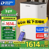 多乐信（DOROSIN）除湿机/抽湿机  除湿量60升/天 别墅 家用地下室工业除湿器 APP手机遥控压缩机升级款 ER-60D