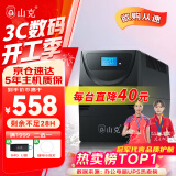 山克SK2000 ups不间断电源2000VA/1200W家用办公电脑稳压应急备用ups电源