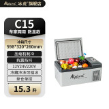 冰虎（Alpicool）车载冰箱 压缩机制冷车用家用小容冷冻冷藏量货车汽车便携小冰箱 C15T 车家两用 温度数显 15.3L 德技压缩机+快速制冷+可结冰