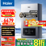 海尔（Haier）三变频超一级能效冷凝无级变频水伺服水气双调燃气壁挂炉天然气静音采暖炉热水器LL1PBD26-JN7PRO