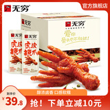 无穷爱辣鸡爪20只独立包装虎皮鸡爪凤爪下酒菜香辣味盐焗肉类零食 虎皮辣爪260g*1盒/20只