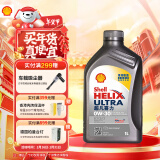 壳牌（Shell）全合成机油超凡喜力0W-30 ECT C2/C3 1L灰壳保养香港进口