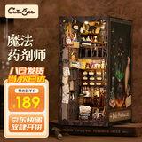 Cutebee魔法药剂师家居装饰书立diy积木小屋拼图儿童节手工女孩生日礼物