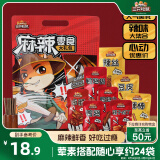 三只松鼠麻辣零食大礼包500g/24小包休闲零食卤味礼盒鸭脖鸭翅肉食小吃