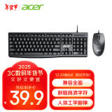 宏碁（acer）键盘 键鼠套装 有线键盘鼠标套装 办公鼠标键盘 防泼洒 USB笔记本台式机通用