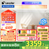 统帅（Leader）海尔智家出品1.5匹P元气风管机一拖一级中央空调全直流变频卧室空调 KFRd-35NW/73ED81TU1一价全包