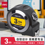 得力（deli）钢卷尺卷尺耐摔钢卷尺尺子拉尺卷尺精准测量便携尺子测量工具5M 全包胶自锁钢卷尺3m×16mm