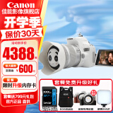 佳能（Canon）200d二代单反相机 200d2代入门级200D II代vlog迷你数码高清旅游 200DII代白色 18-55 STM镜头套机 官方标配【不含内存卡 相机包 大礼包等配件】