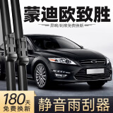 旭风车饰（XUFENG）雨刮器/雨刷器/雨刮片/雨刷片适用蒙迪欧致胜07至13款原厂原装1对
