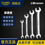长城精工双呆扳手双头呆扳手单个工业级快速扳手工具全套10*12mm 314114