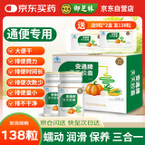 御芝林变通牌天天胶囊通便专用润肠道消化芦荟胶囊便秘排便120粒盒装