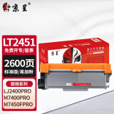 京呈LT2451墨粉盒适用联想LJ2605D/LJ2655DN/M7605D/M7615DNA/M7455DNF/7655DHF打印机粉盒/碳粉