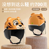 晓安儿童头盔电动车3c认证冬季保暖男女孩摩托电瓶车宝宝安全帽四季通用 小老虎透明长镜+冬季耳棉
