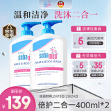 施巴（sebamed）婴儿沐浴露洗发水二合一儿童宝宝洗发沐浴新生儿400ml*2德国进口