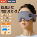 昕科蒸汽眼罩缓解眼疲劳热敷冰敷睡眠遮光USB充电加热发热眼罩