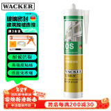 瓦克（WACKER）OS结构胶建筑密封胶门窗装配玻璃胶中性室内外通用耐候硅胶白色