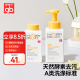 好孩子（gb）奶瓶清洗剂餐具清洗剂酵素奶瓶果蔬清洁泡泡480ml*2(1+1组合）