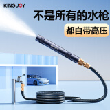 KINGJOY劲捷洗车高压水枪家用带喷头水管软管强力洗地浇水花园林艺庭院子清洗